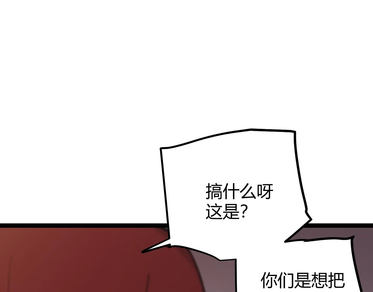 第76话 要债上门！ 第151页