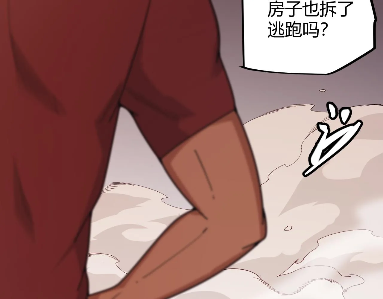 第76话 要债上门！ 第152页