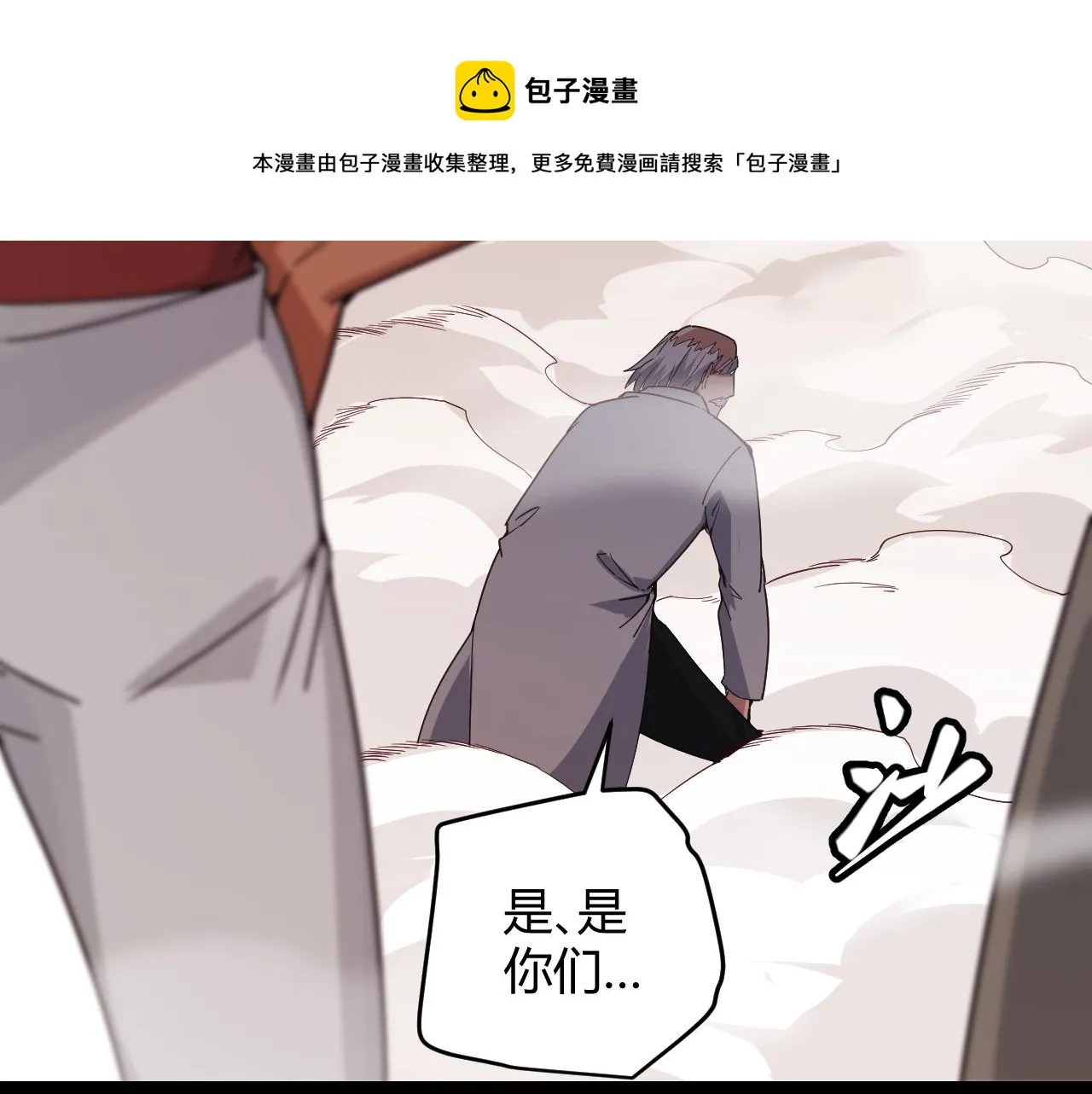 第76话 要债上门！ 第153页