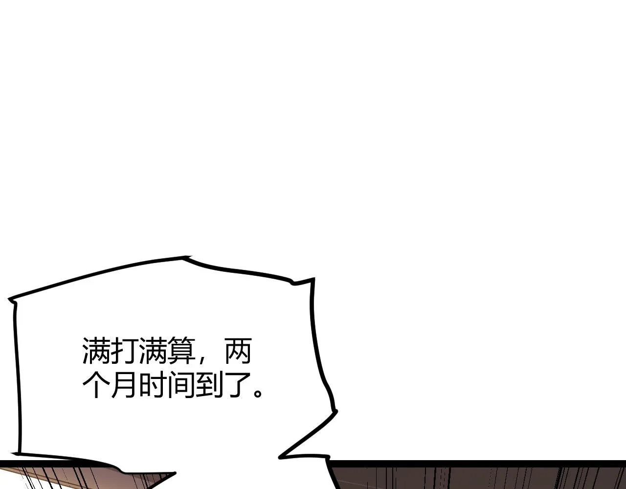 第76话 要债上门！ 第154页