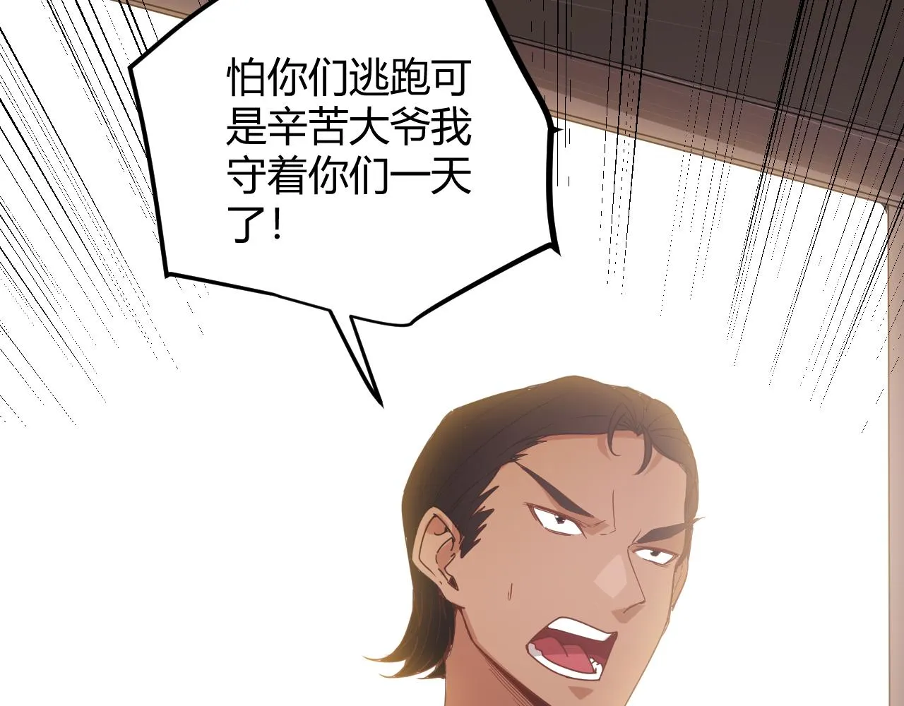 第76话 要债上门！ 第155页
