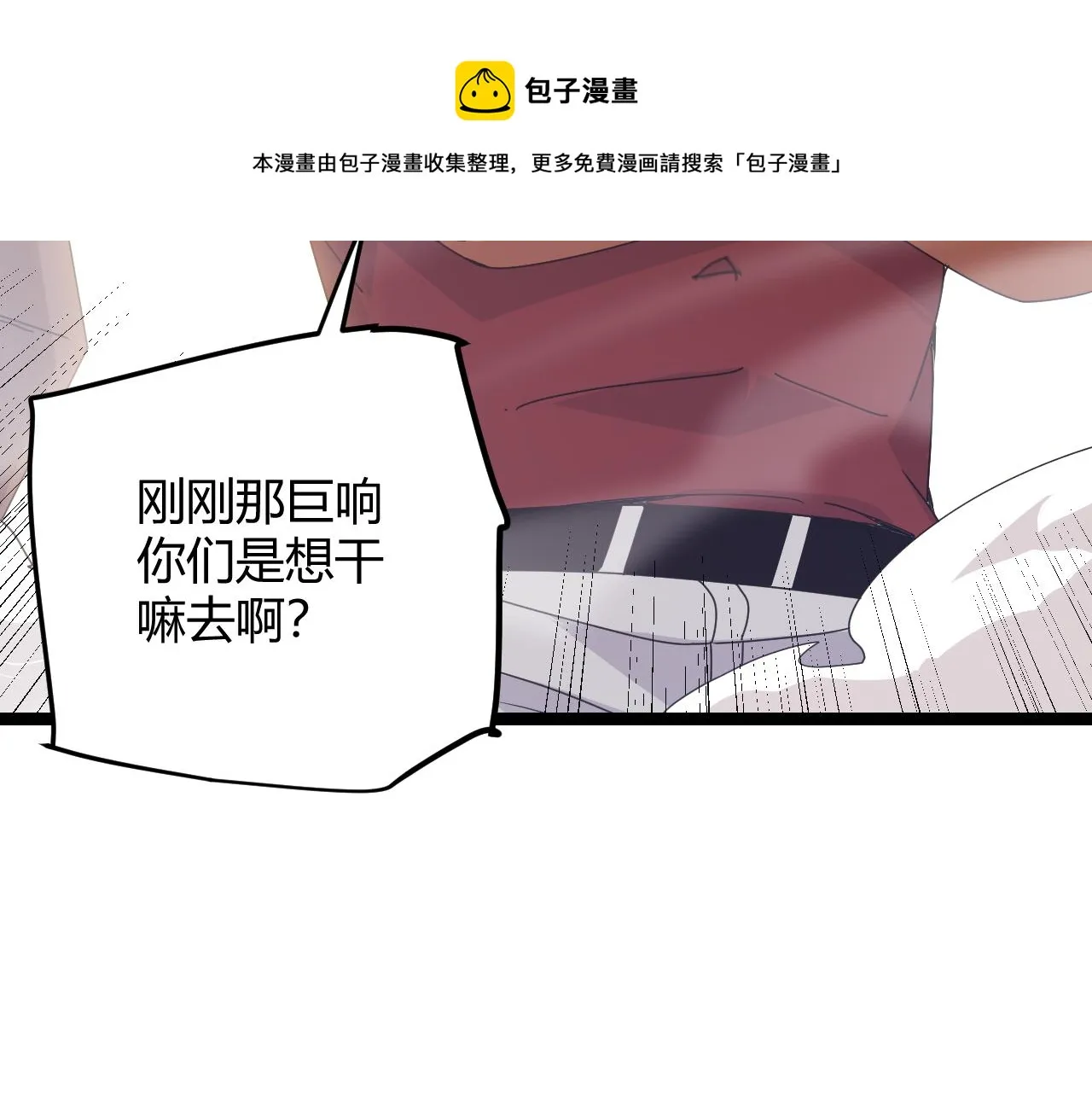 第76话 要债上门！ 第157页