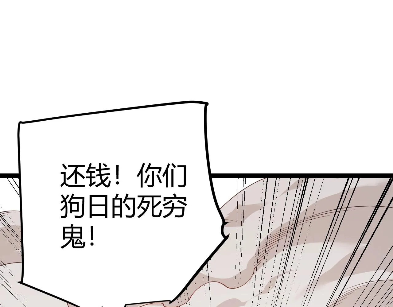 第76话 要债上门！ 第159页