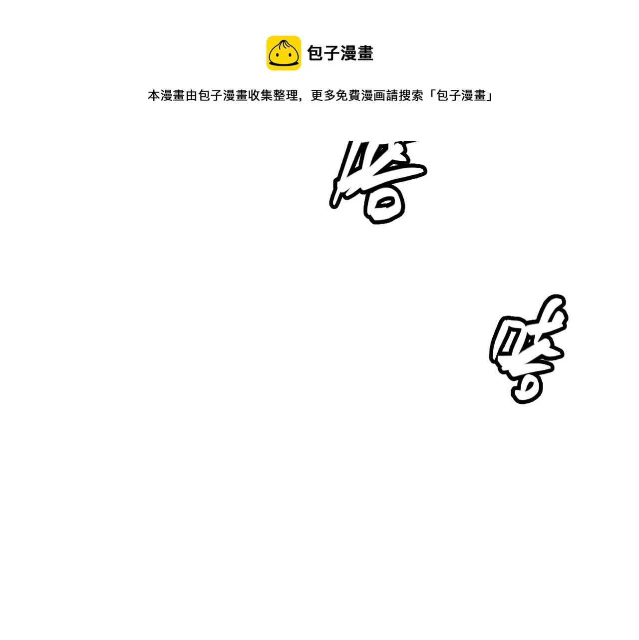 第76话 要债上门！ 第165页