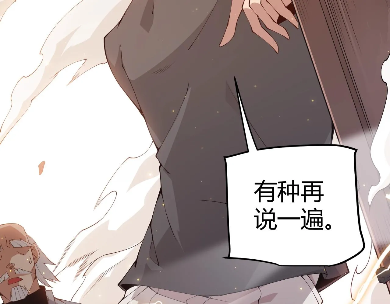 第76话 要债上门！ 第171页