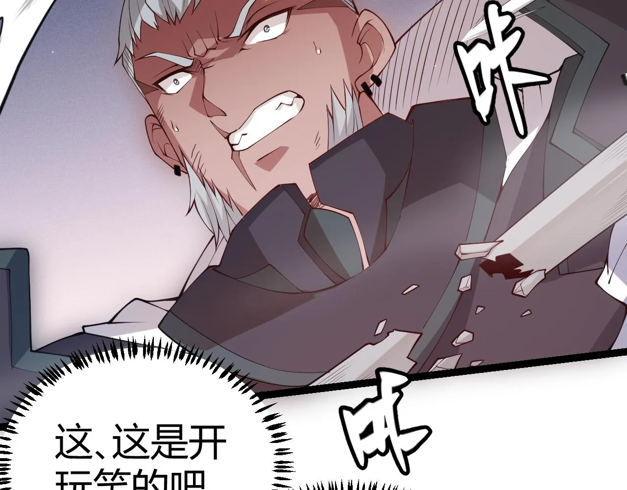 第75话 关于钱这个东西 第2页