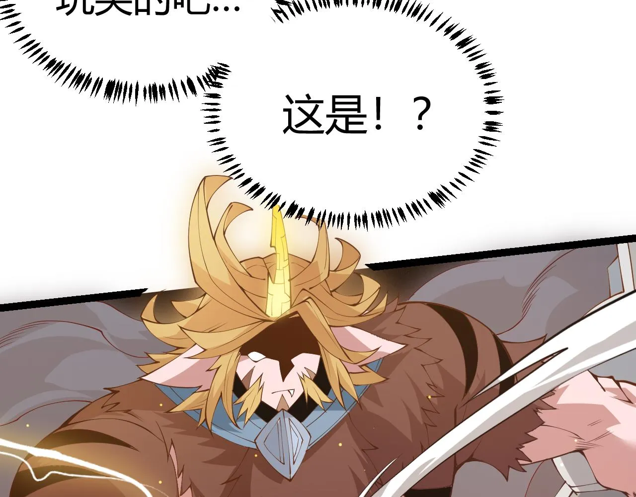 第75话 关于钱这个东西 第3页
