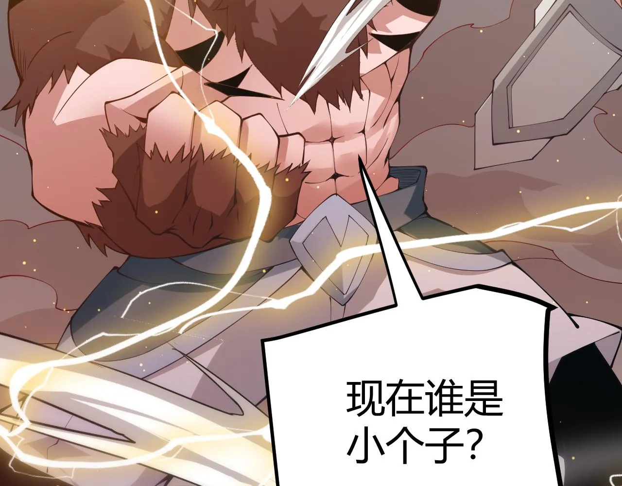 第75话 关于钱这个东西 第4页