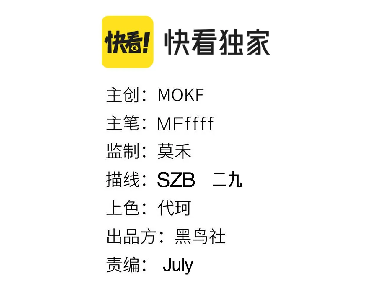 第75话 关于钱这个东西 第12页