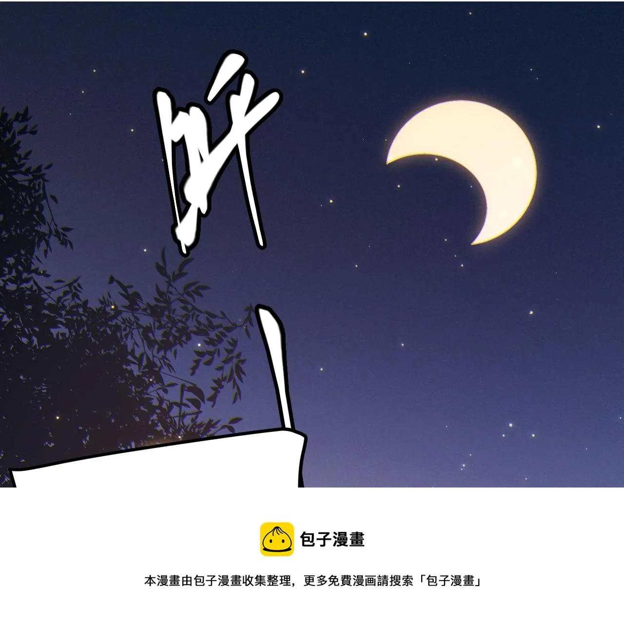 第75话 关于钱这个东西 第13页