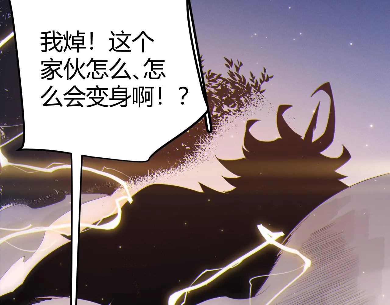第75话 关于钱这个东西 第14页
