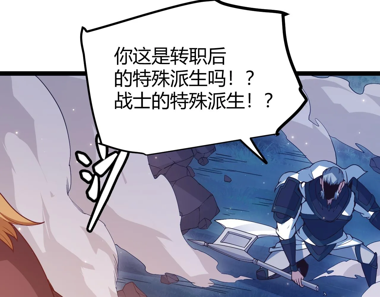 第75话 关于钱这个东西 第20页
