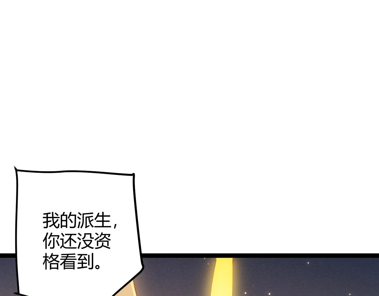 第75话 关于钱这个东西 第22页