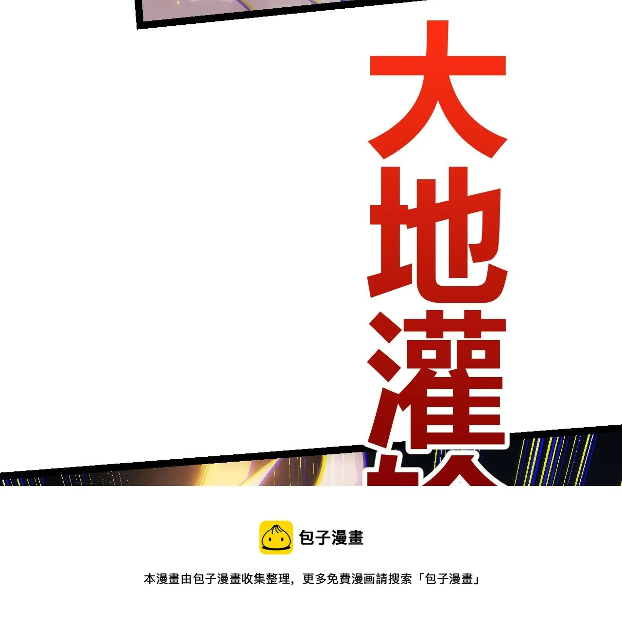 第75话 关于钱这个东西 第29页