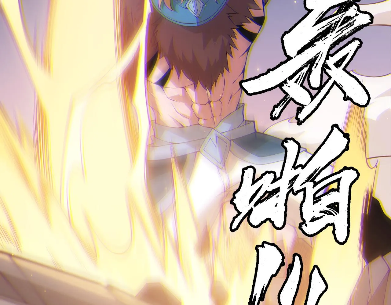 第75话 关于钱这个东西 第31页