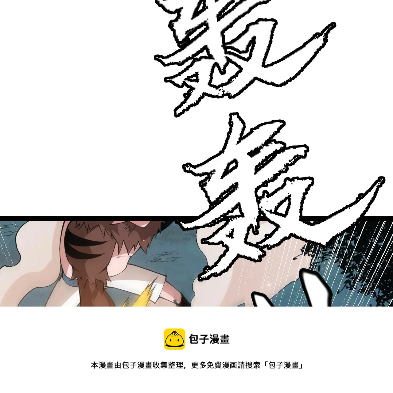 第75话 关于钱这个东西 第37页