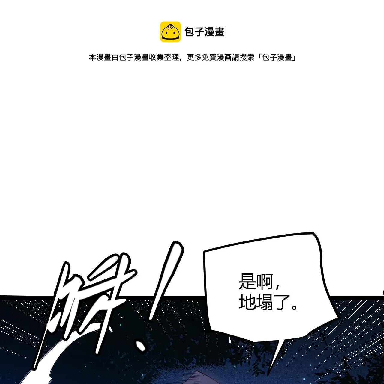 第75话 关于钱这个东西 第41页