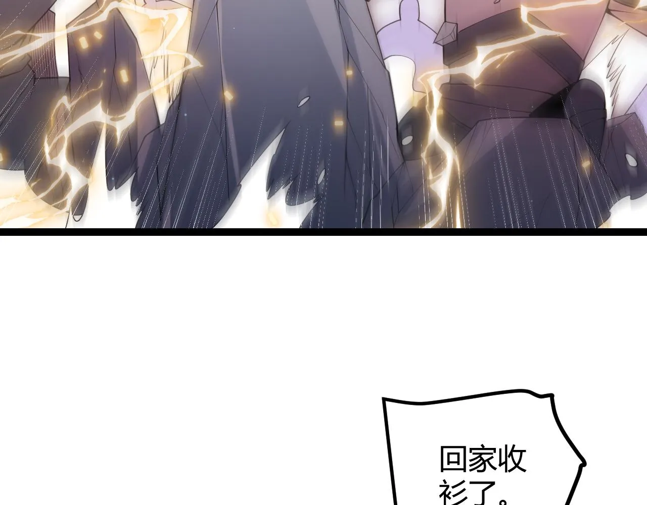 第75话 关于钱这个东西 第43页