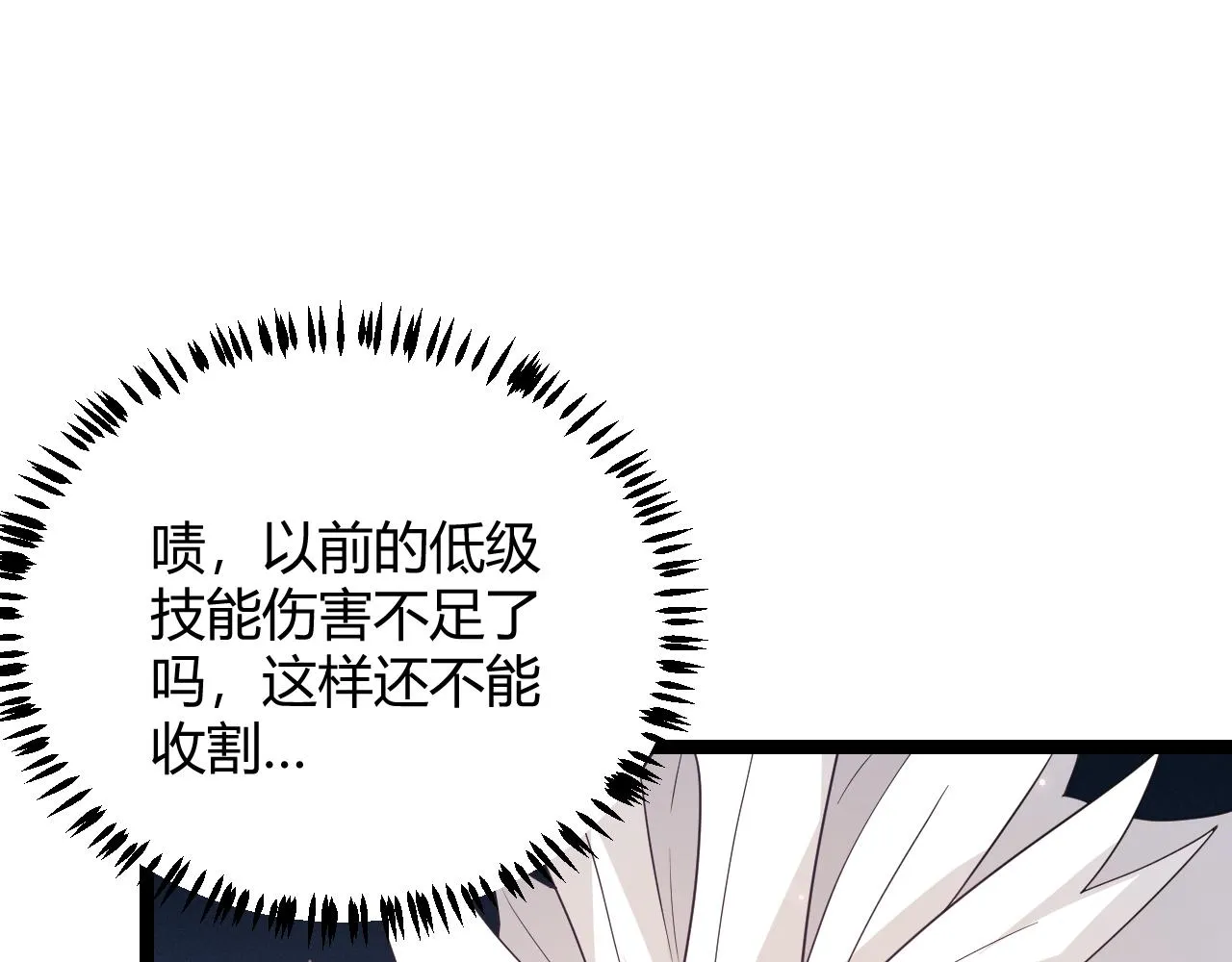 第75话 关于钱这个东西 第55页