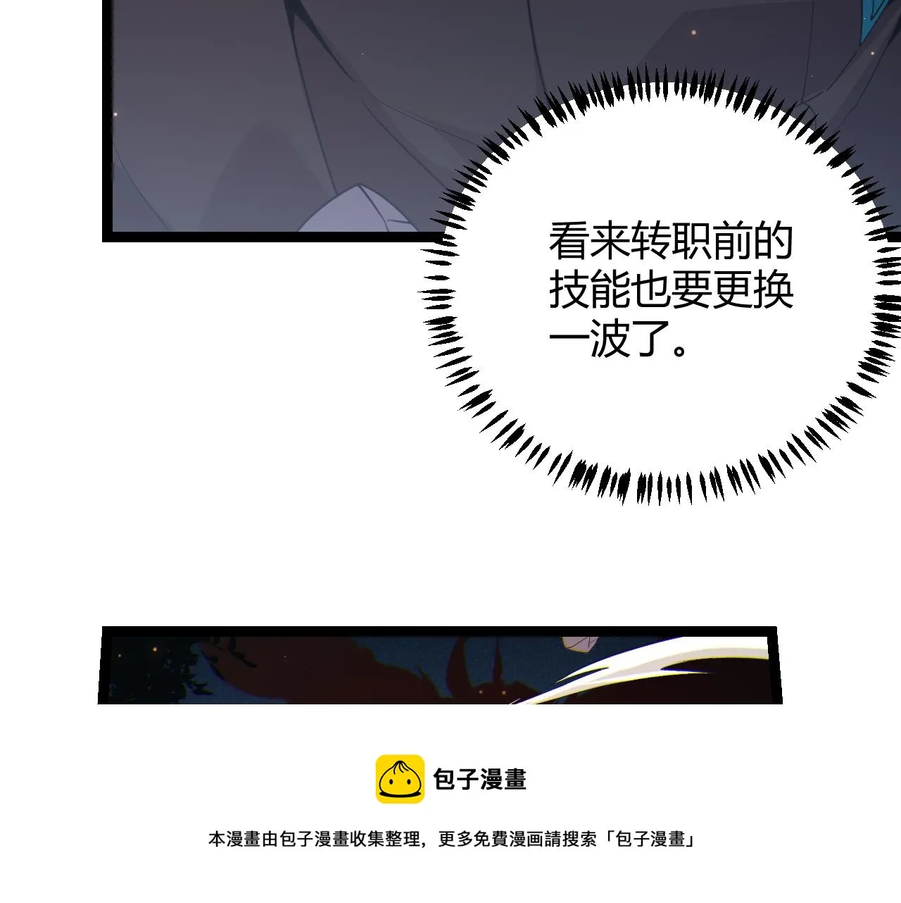 第75话 关于钱这个东西 第57页