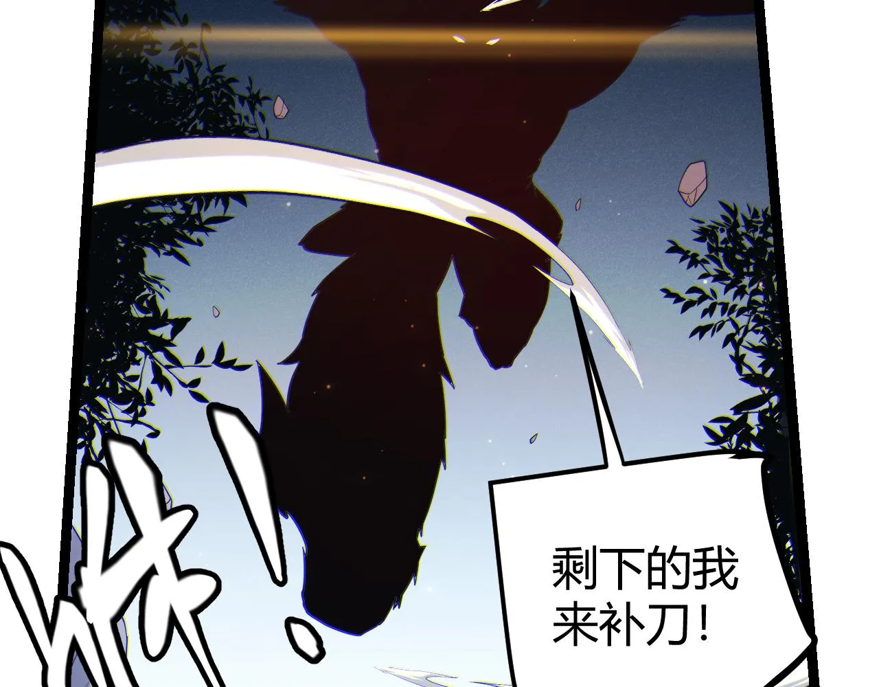 第75话 关于钱这个东西 第58页