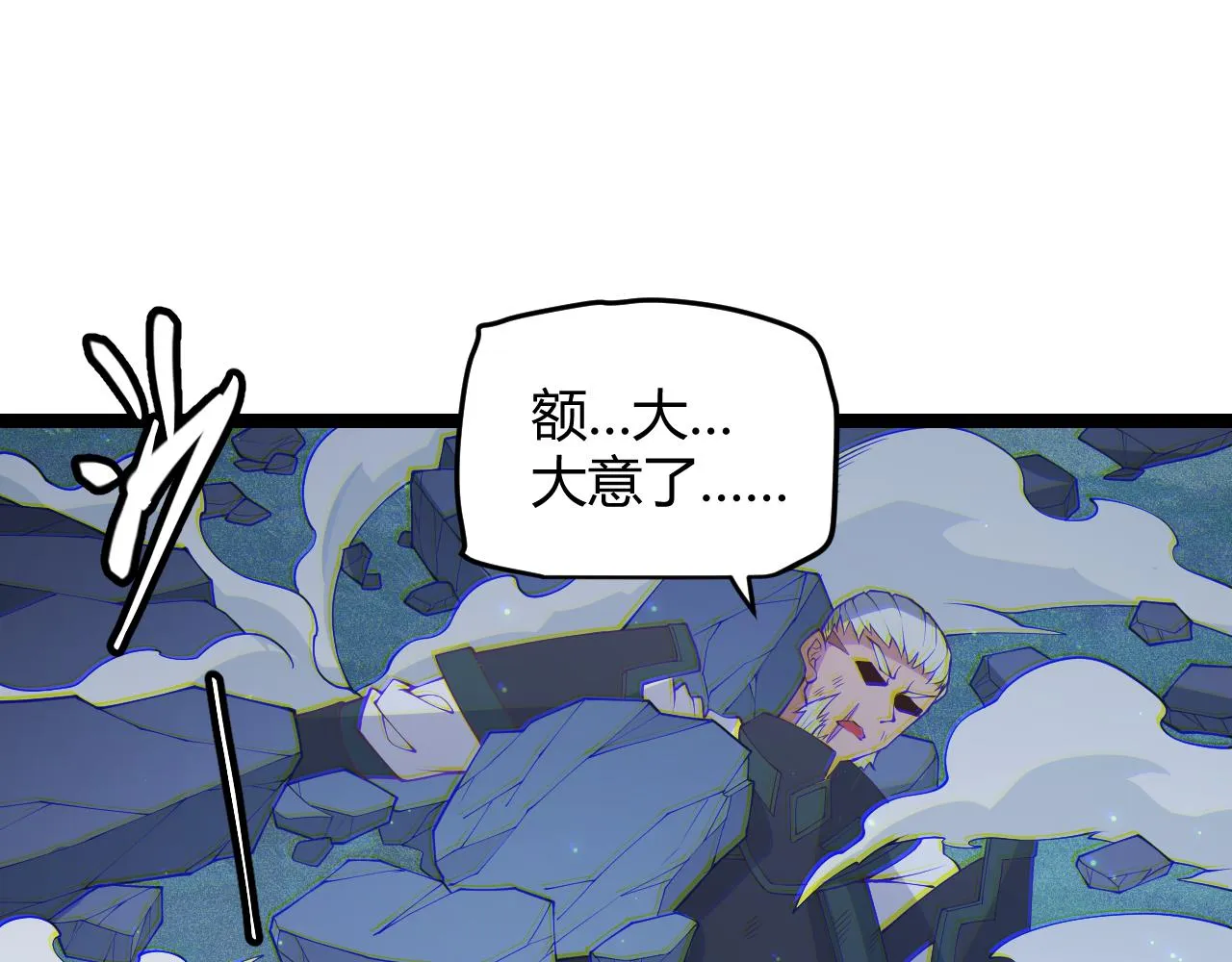 第75话 关于钱这个东西 第68页