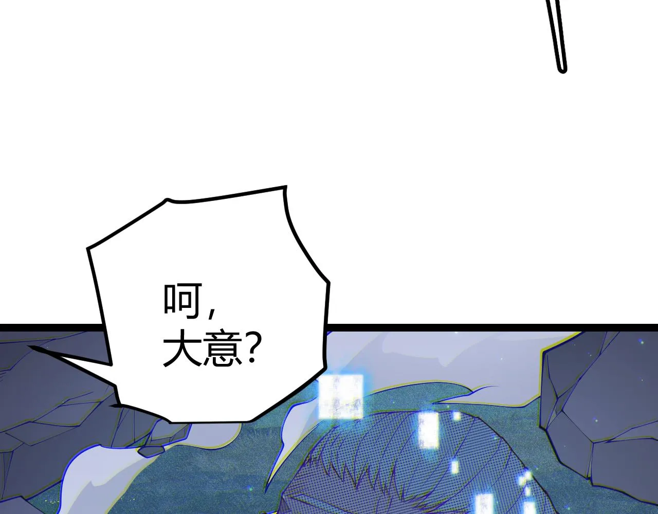 第75话 关于钱这个东西 第70页