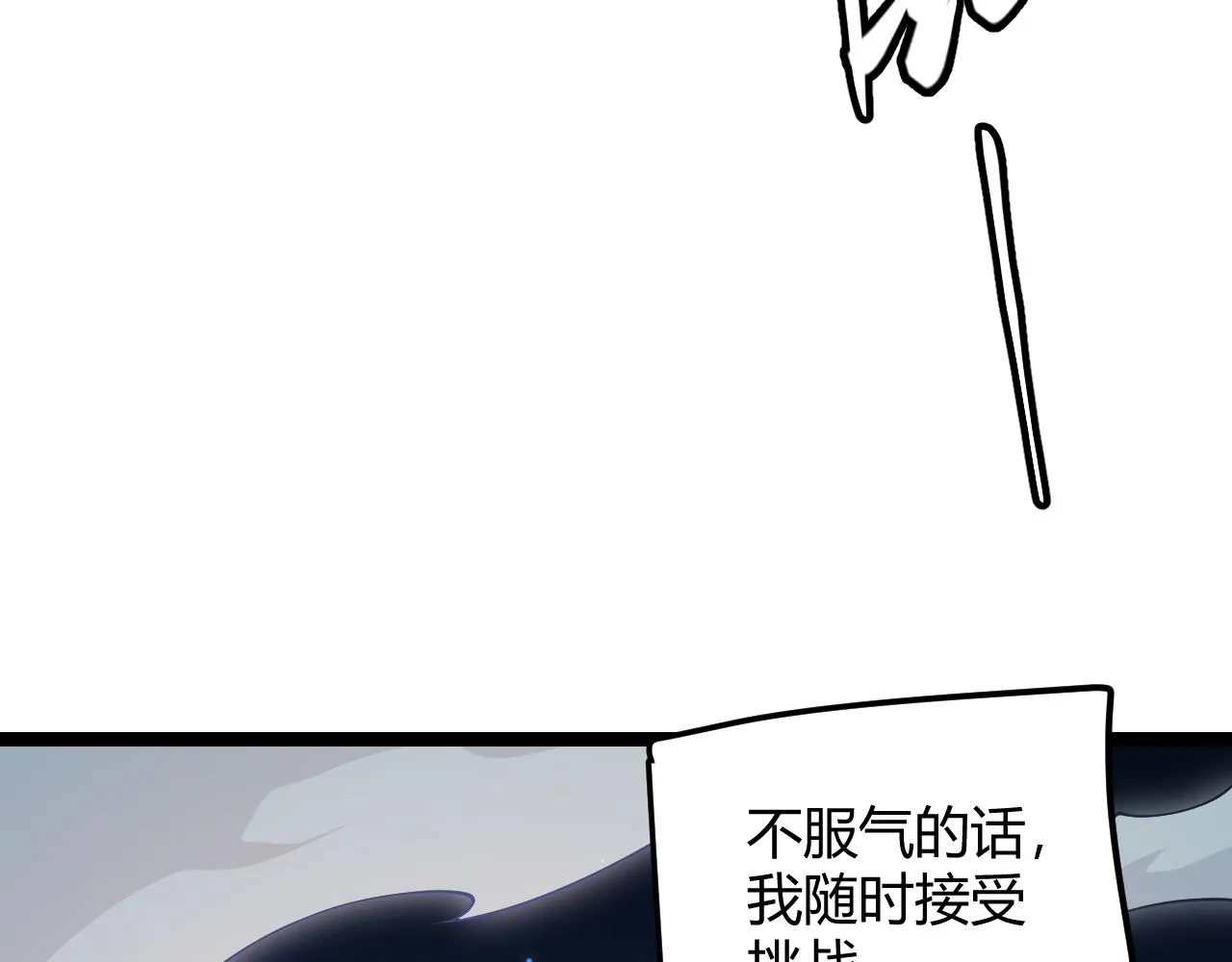 第75话 关于钱这个东西 第72页