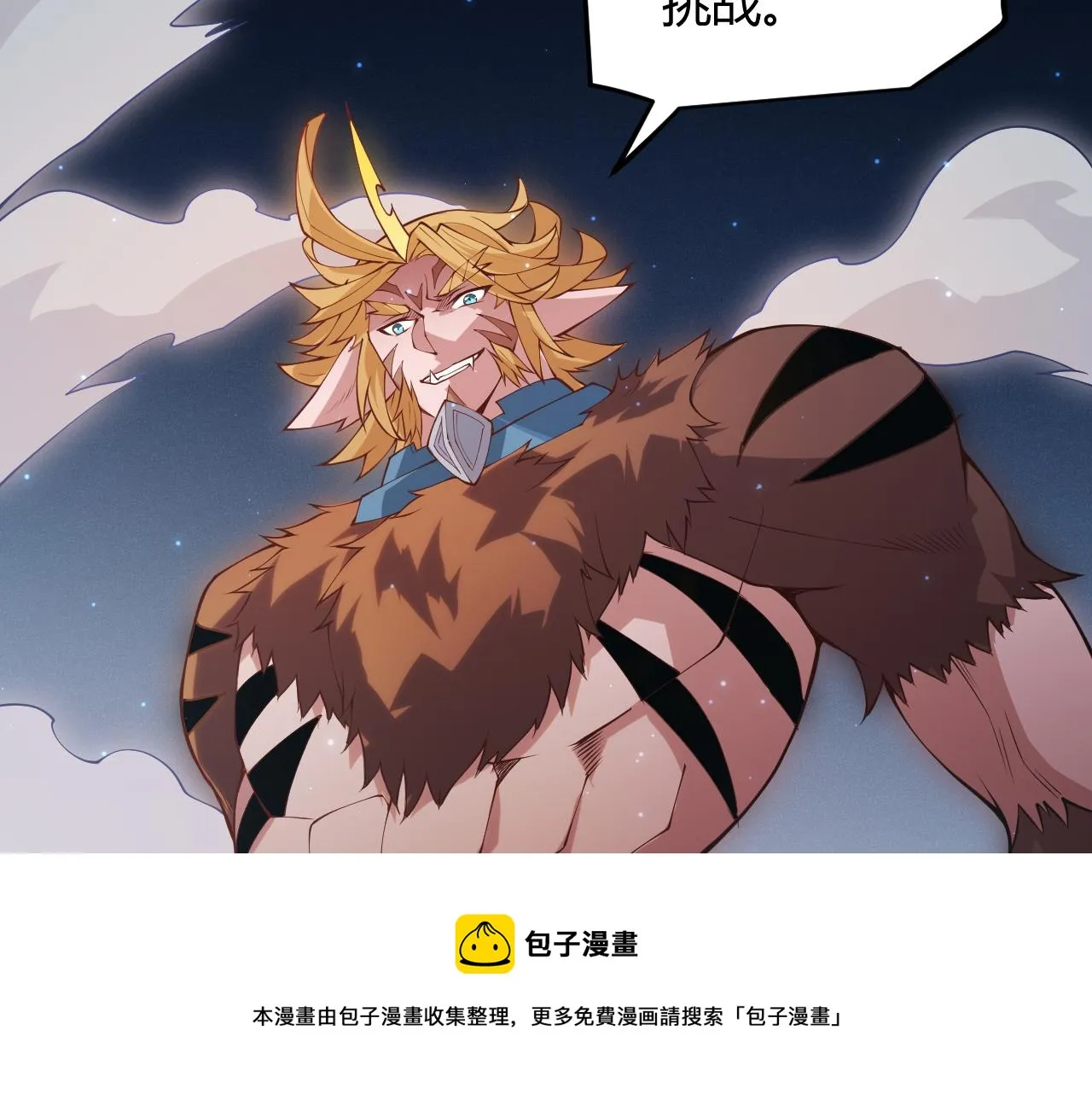 第75话 关于钱这个东西 第73页