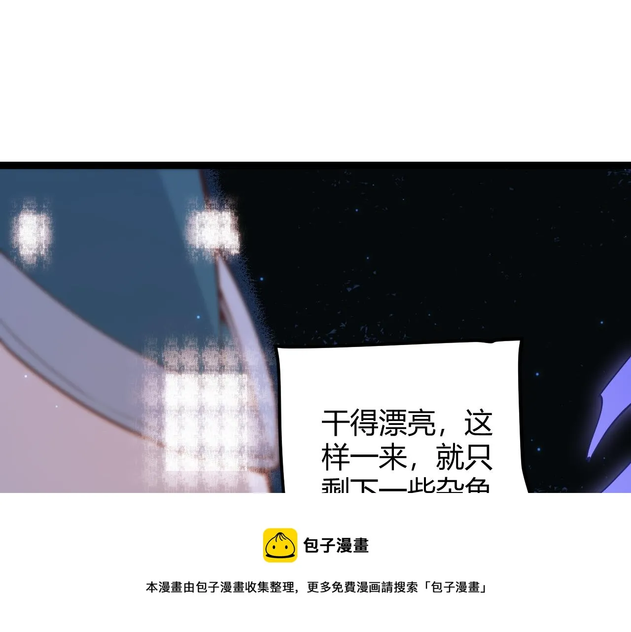 第75话 关于钱这个东西 第77页