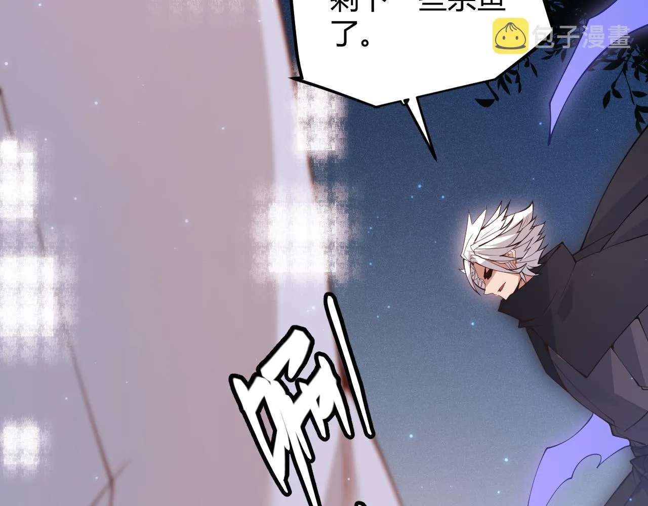 第75话 关于钱这个东西 第78页