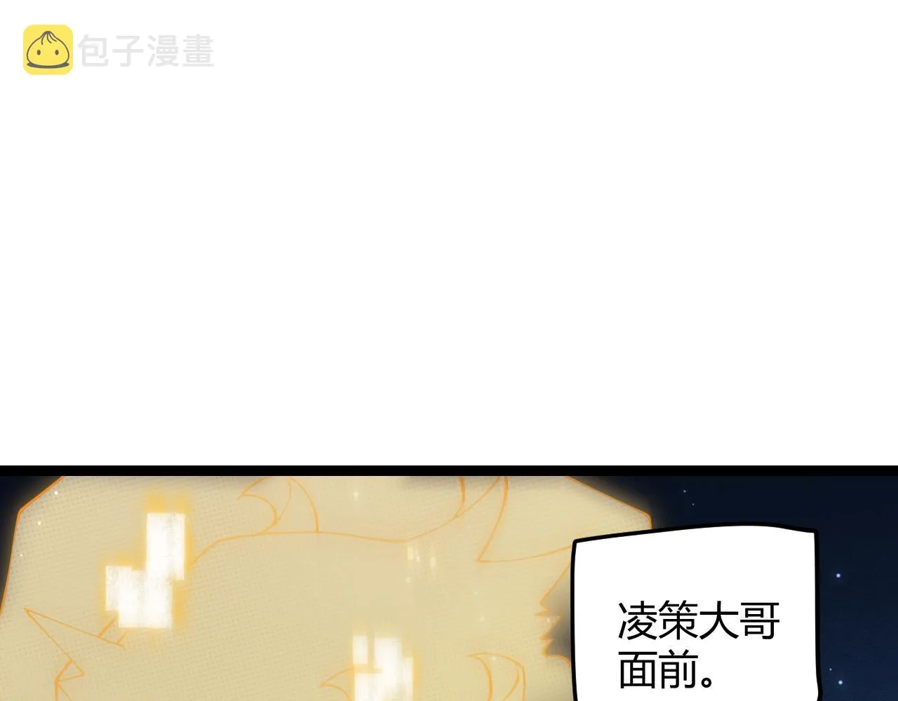 第75话 关于钱这个东西 第82页