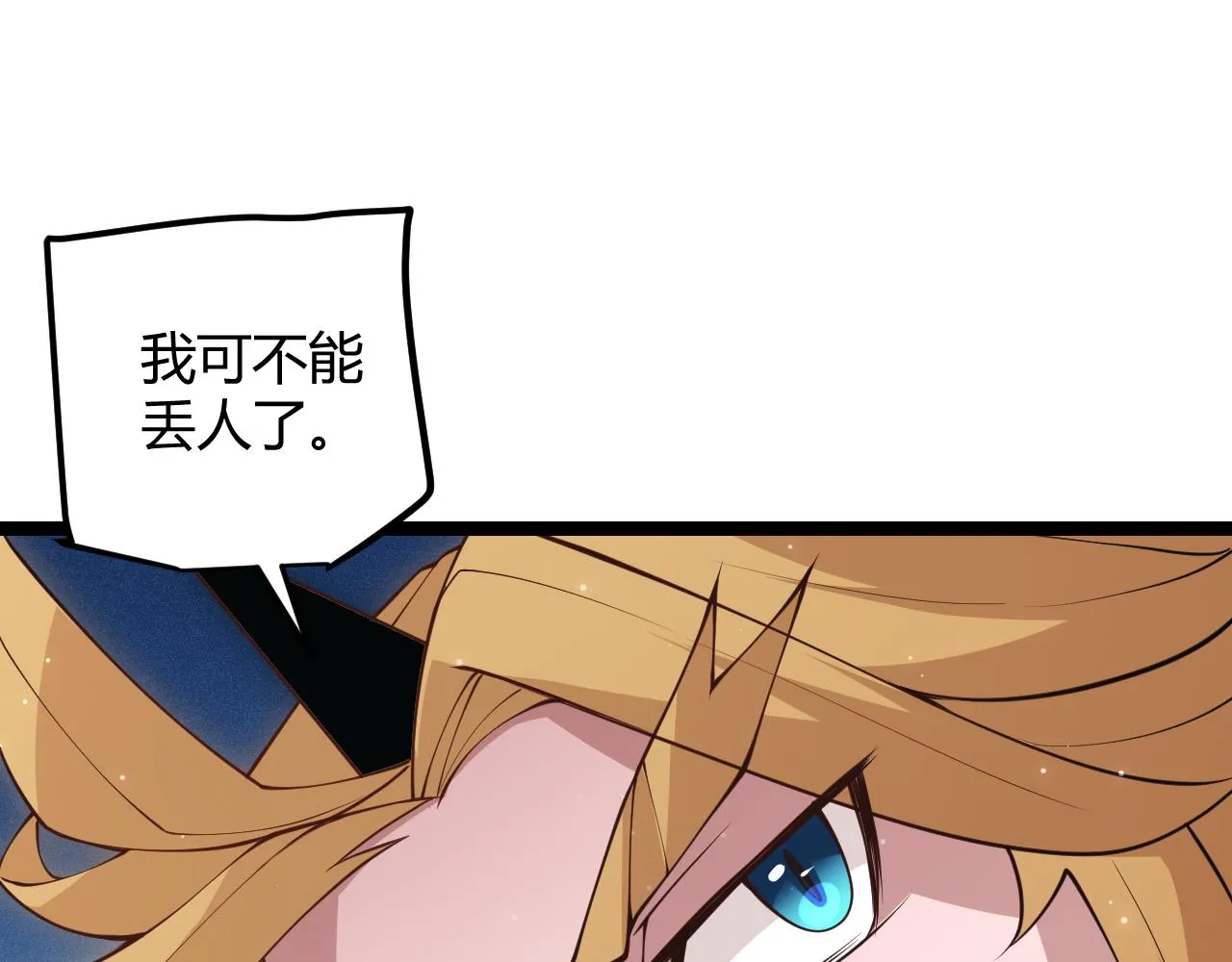 第75话 关于钱这个东西 第86页