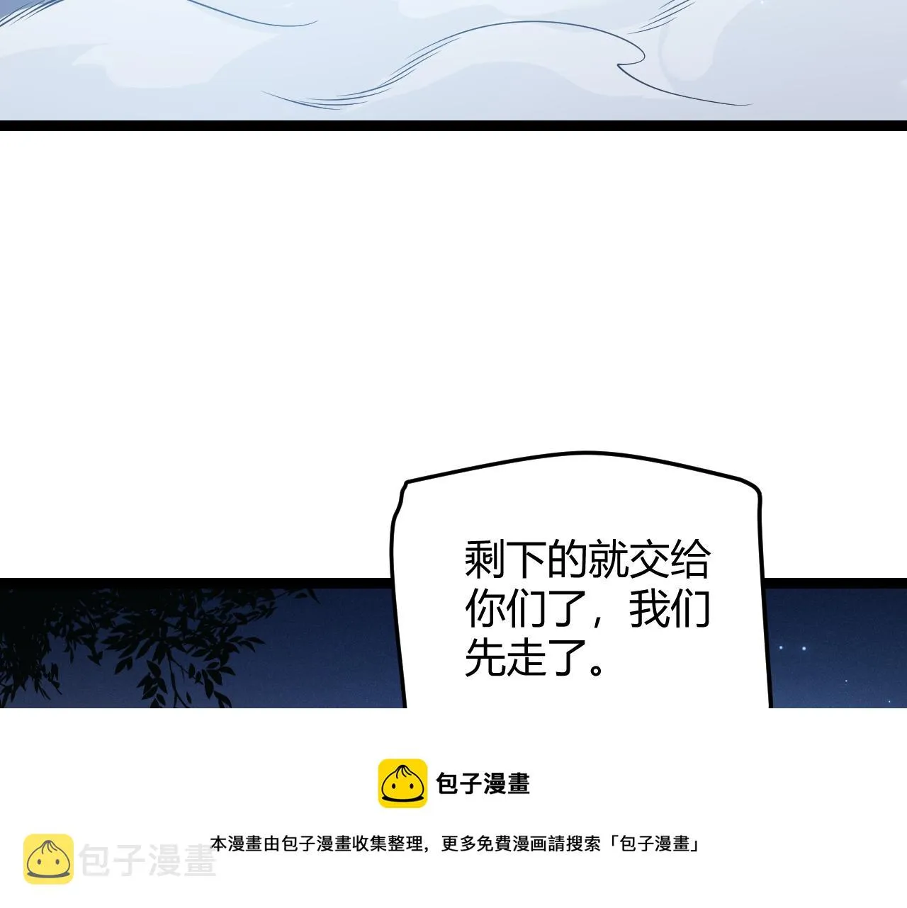 第75话 关于钱这个东西 第93页