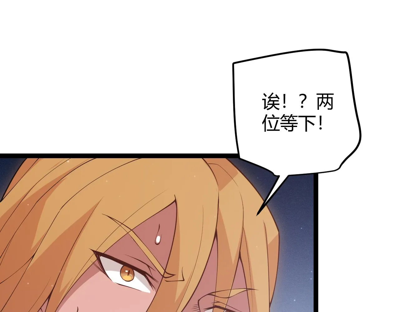 第75话 关于钱这个东西 第96页