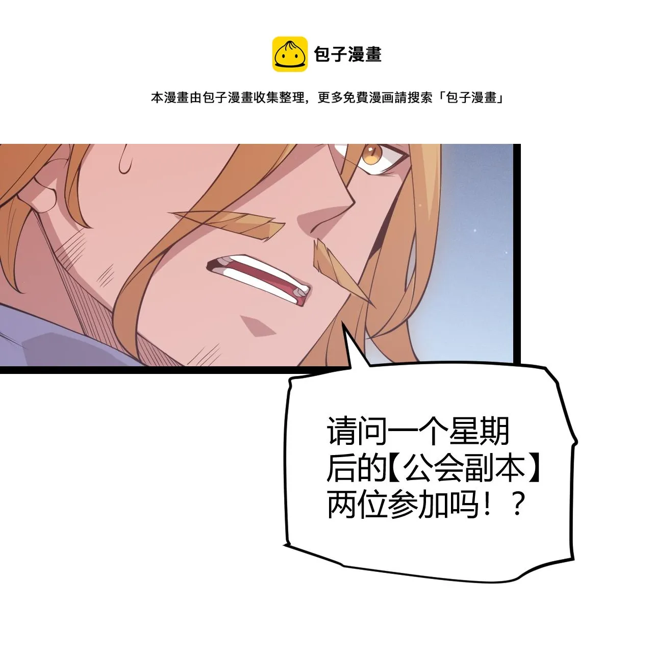 第75话 关于钱这个东西 第97页