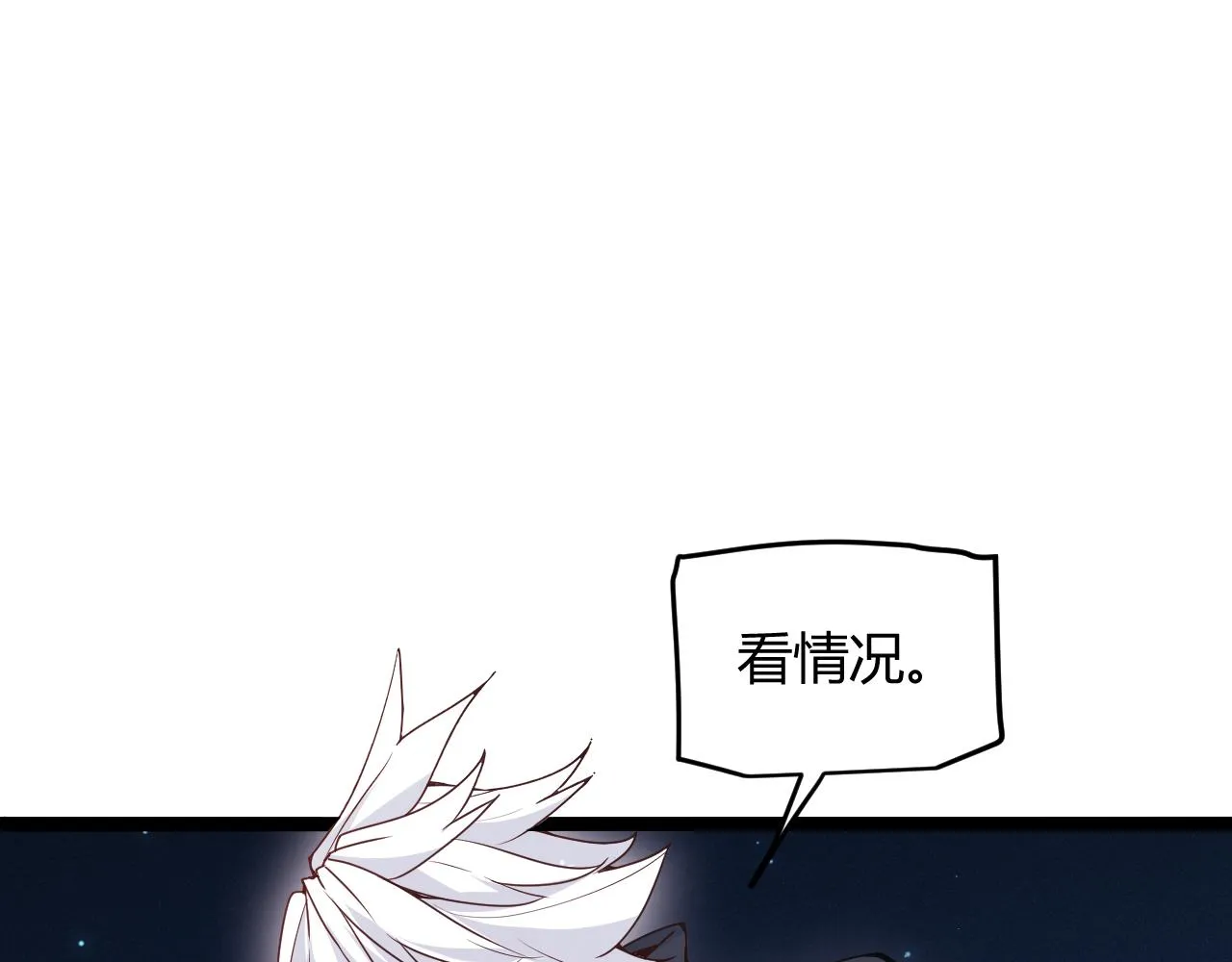 第75话 关于钱这个东西 第99页