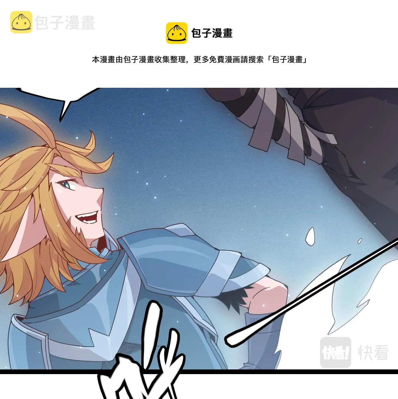 第75话 关于钱这个东西 第101页