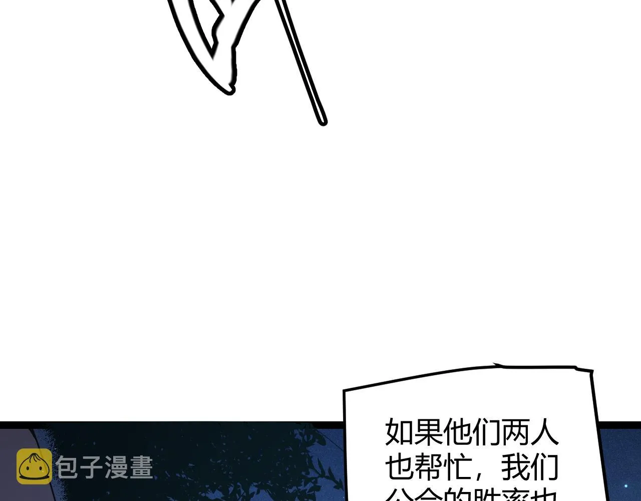 第75话 关于钱这个东西 第102页