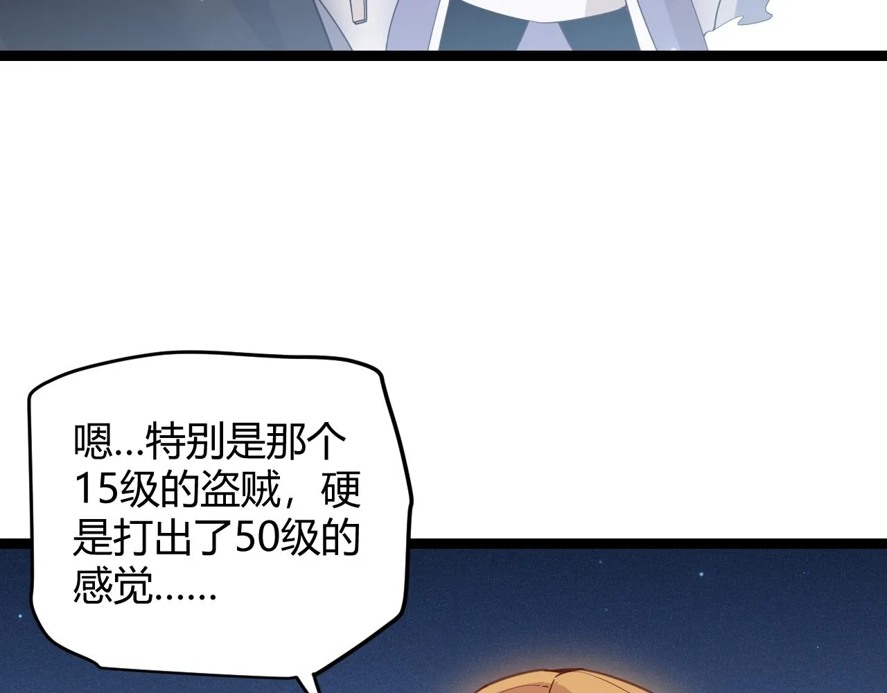 第75话 关于钱这个东西 第104页