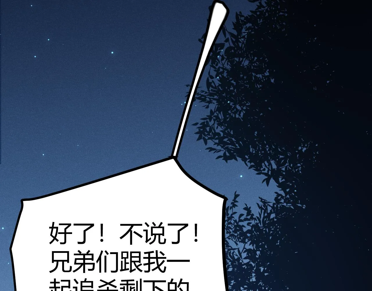 第75话 关于钱这个东西 第107页