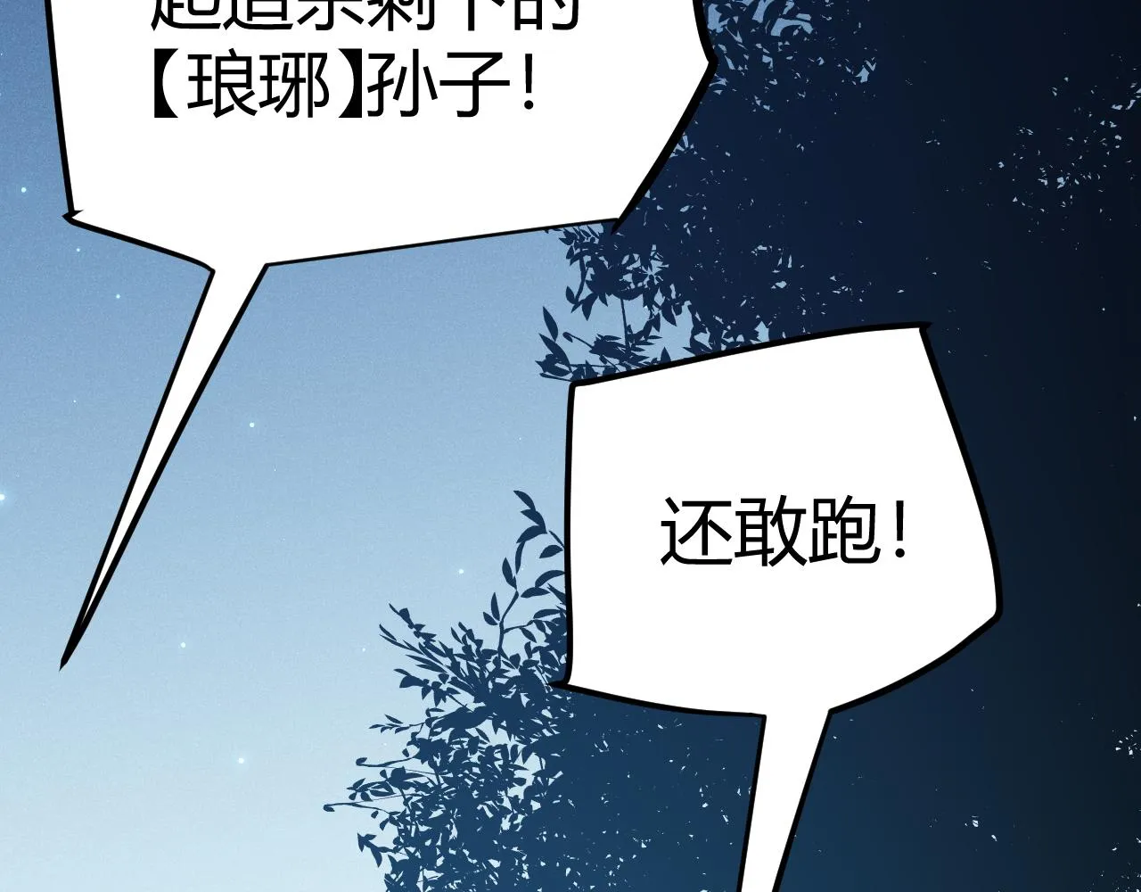 第75话 关于钱这个东西 第108页