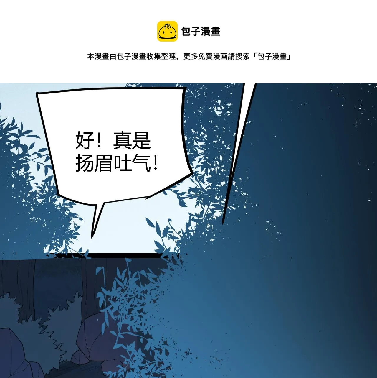 第75话 关于钱这个东西 第109页