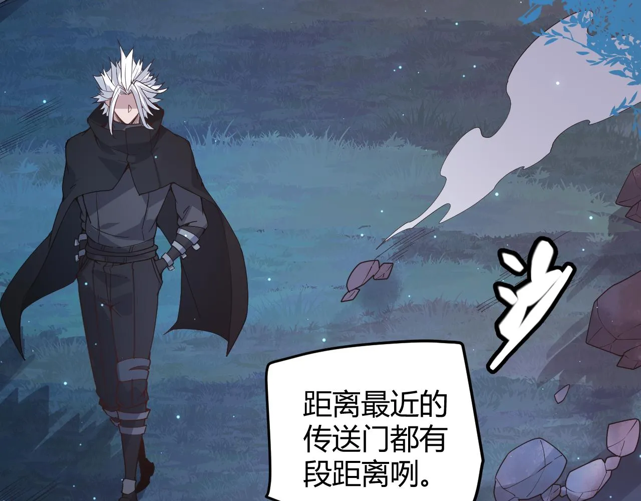 第75话 关于钱这个东西 第111页