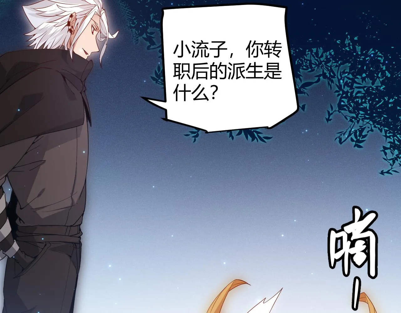 第75话 关于钱这个东西 第116页