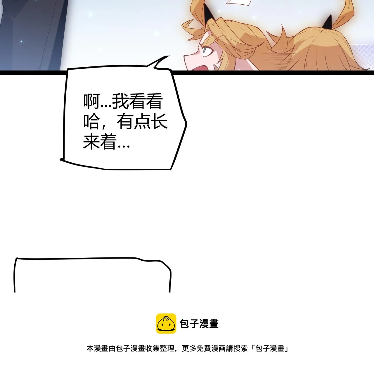 第75话 关于钱这个东西 第117页