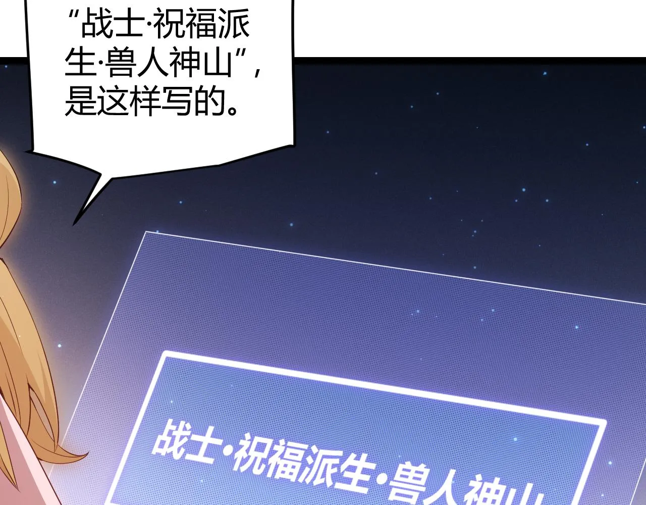 第75话 关于钱这个东西 第118页
