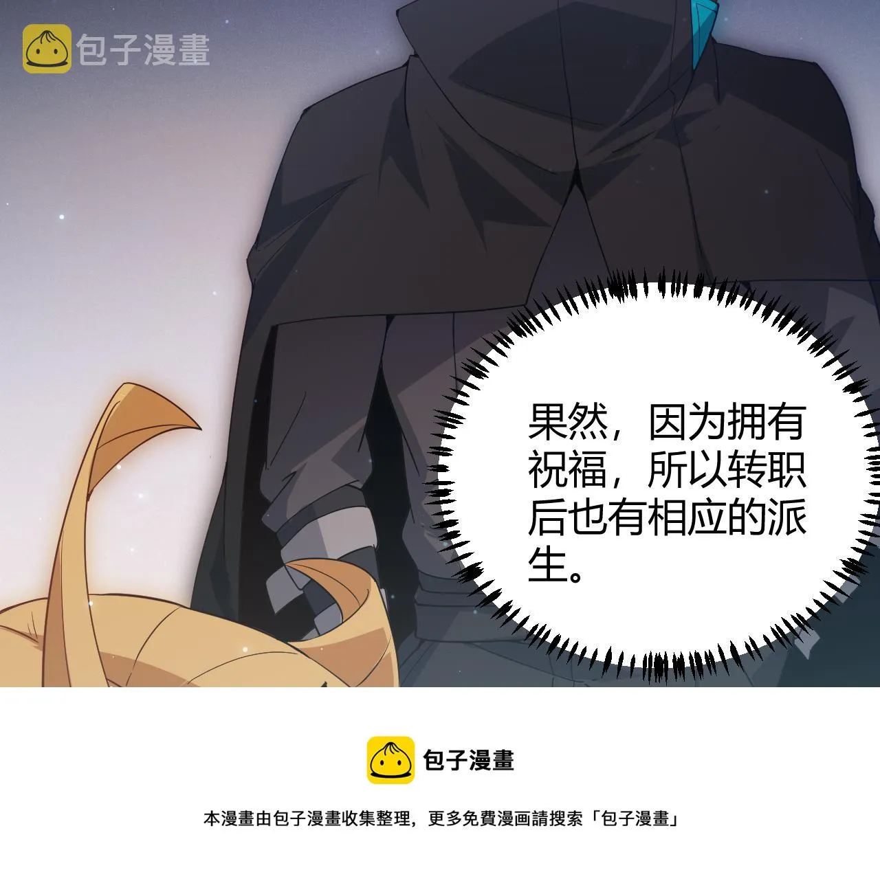 第75话 关于钱这个东西 第121页