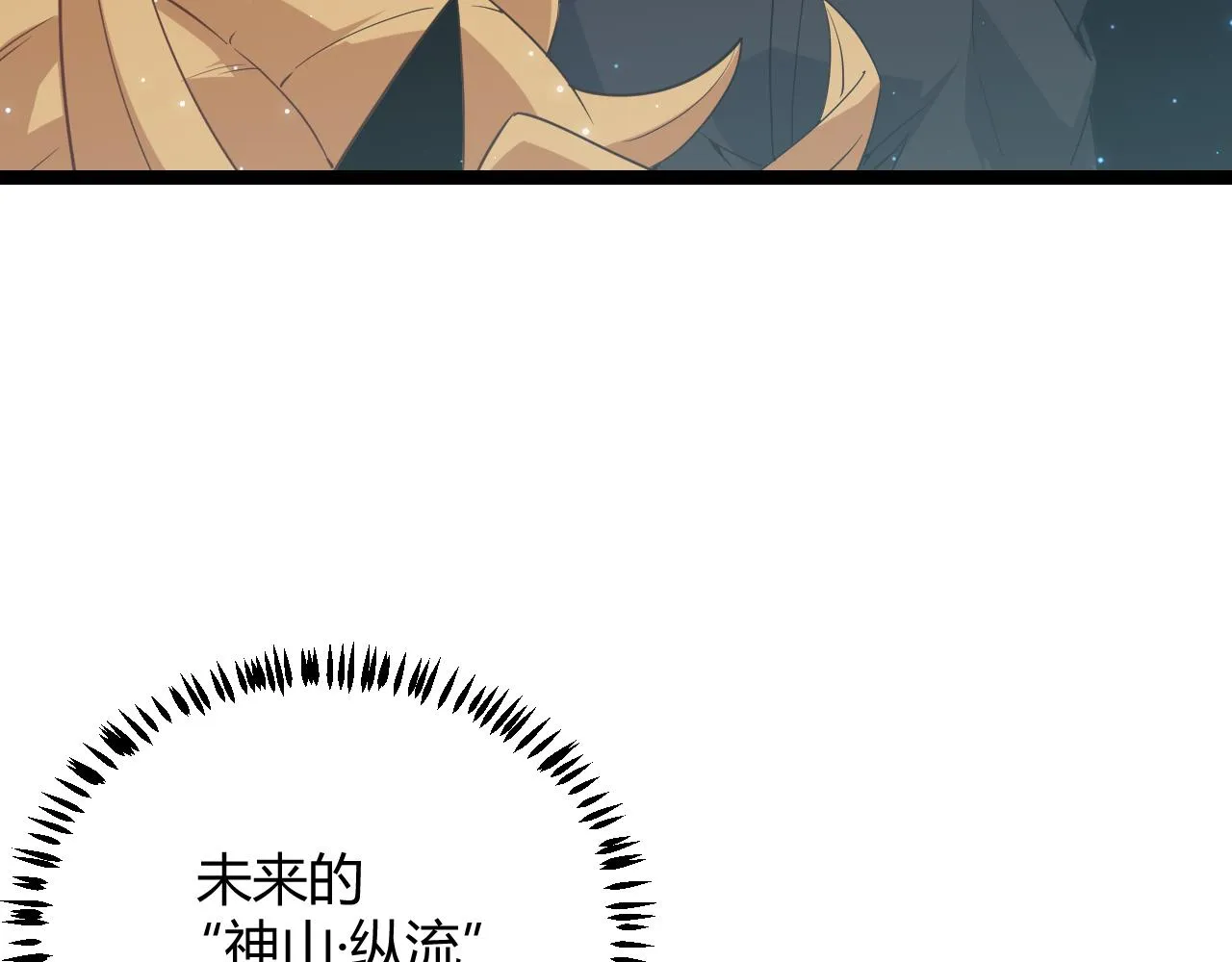 第75话 关于钱这个东西 第122页