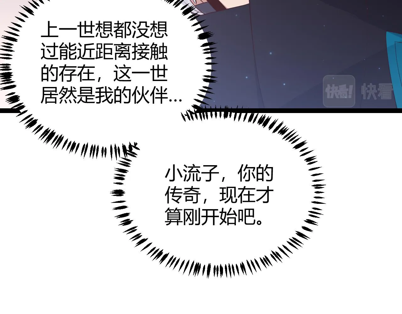 第75话 关于钱这个东西 第124页